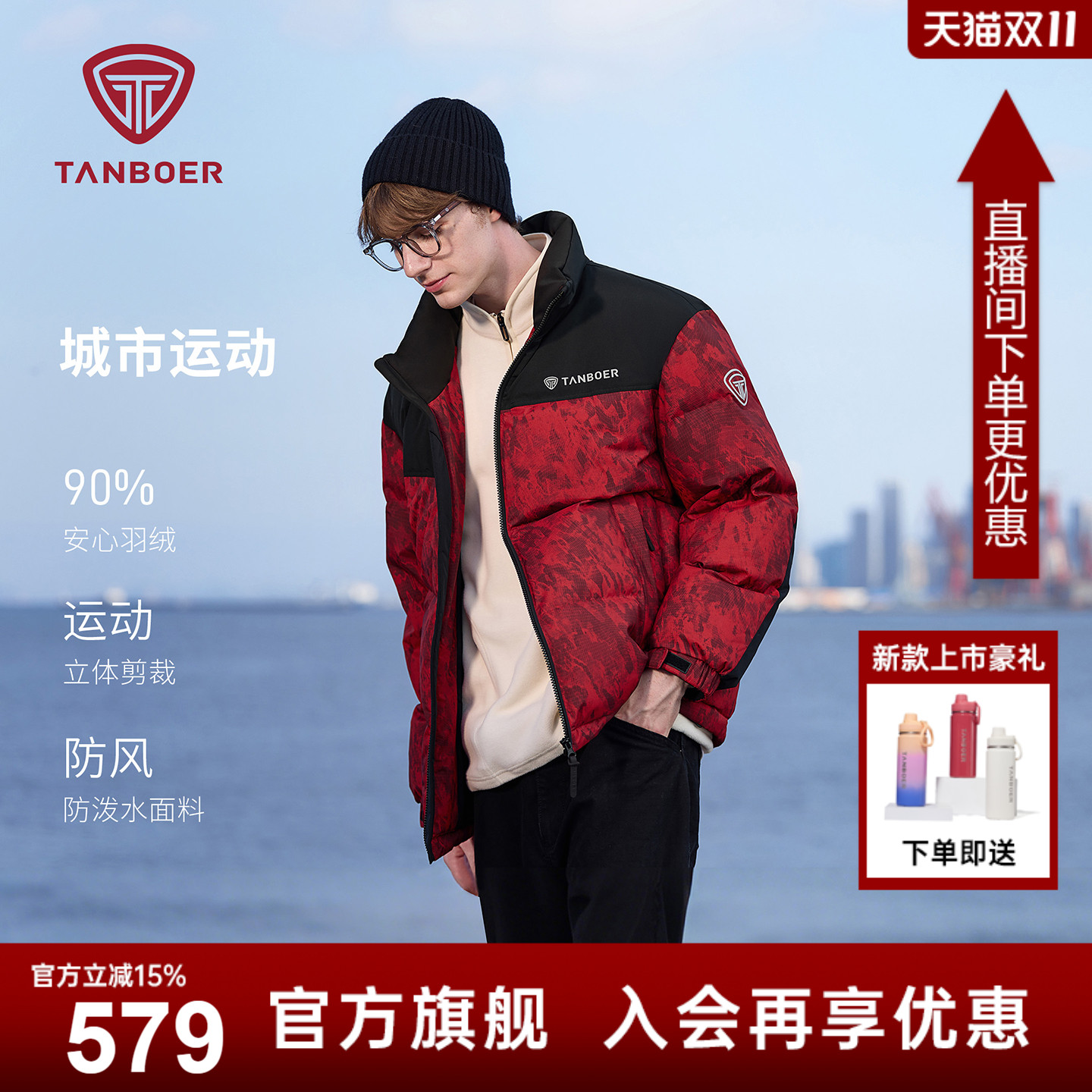 坦博尔冬季2025新款男士立领户外运动羽绒服短款保暖情侣同款外套