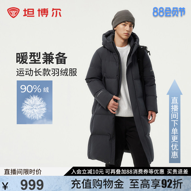 坦博尔25冬季新款羽绒服男款长款加厚户外运动保暖高充绒休闲外套图片