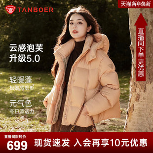 泡芙羽绒服女短款 坦博尔2025冬新款 蓬松面包服外套 周也同款