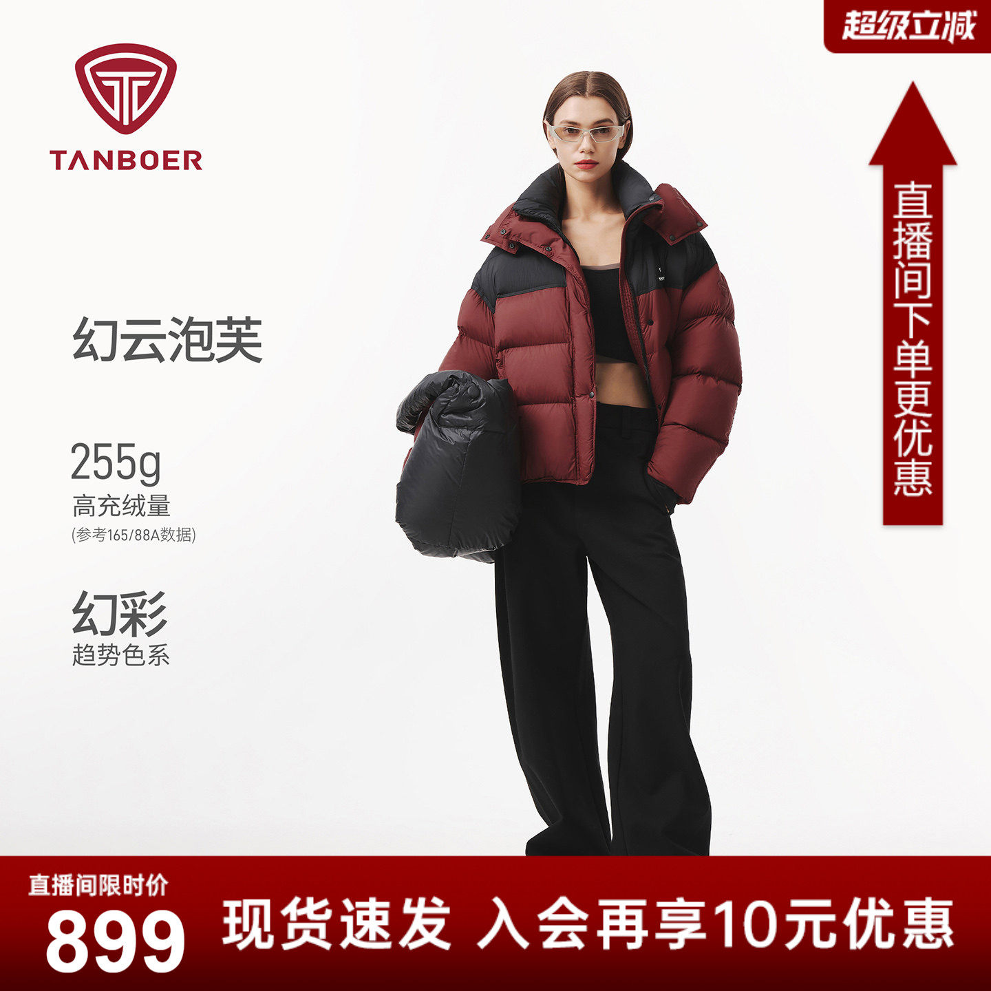坦博尔女款羽绒服2025新款泡芙面包服冬季加宽松时尚短款外套-ZB