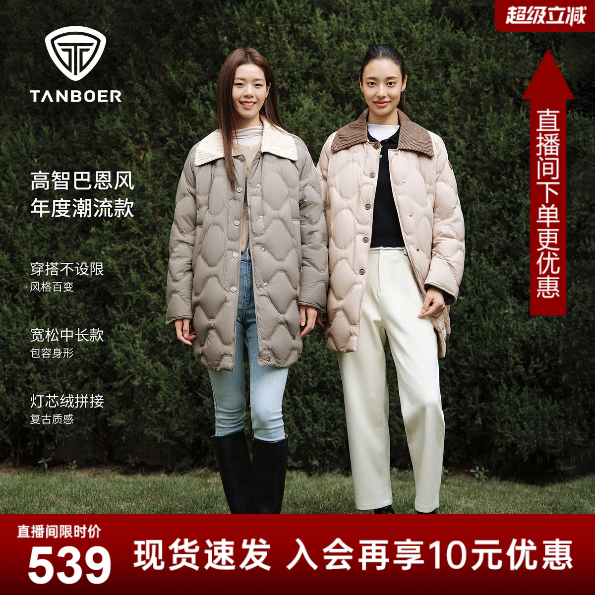 【柴碧云同款】坦博尔25新款巴恩风轻薄翻领羽绒服女中长款外套冬