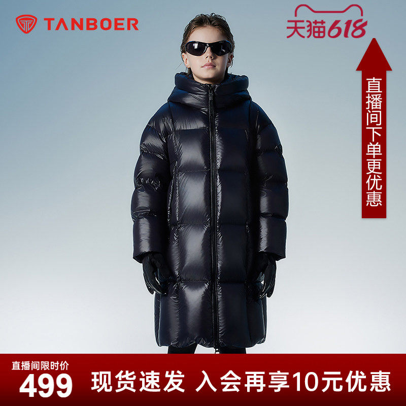坦博尔2024冬季新款加厚儿童能量者长款羽绒服中大童蓄热外套-ZB