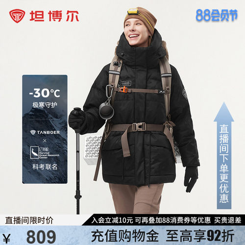 坦博尔冬季新款极寒95绒高收腰短款工装加厚羽绒服女-AA
