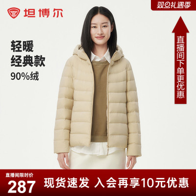 坦博尔经典百搭短款连帽羽绒服