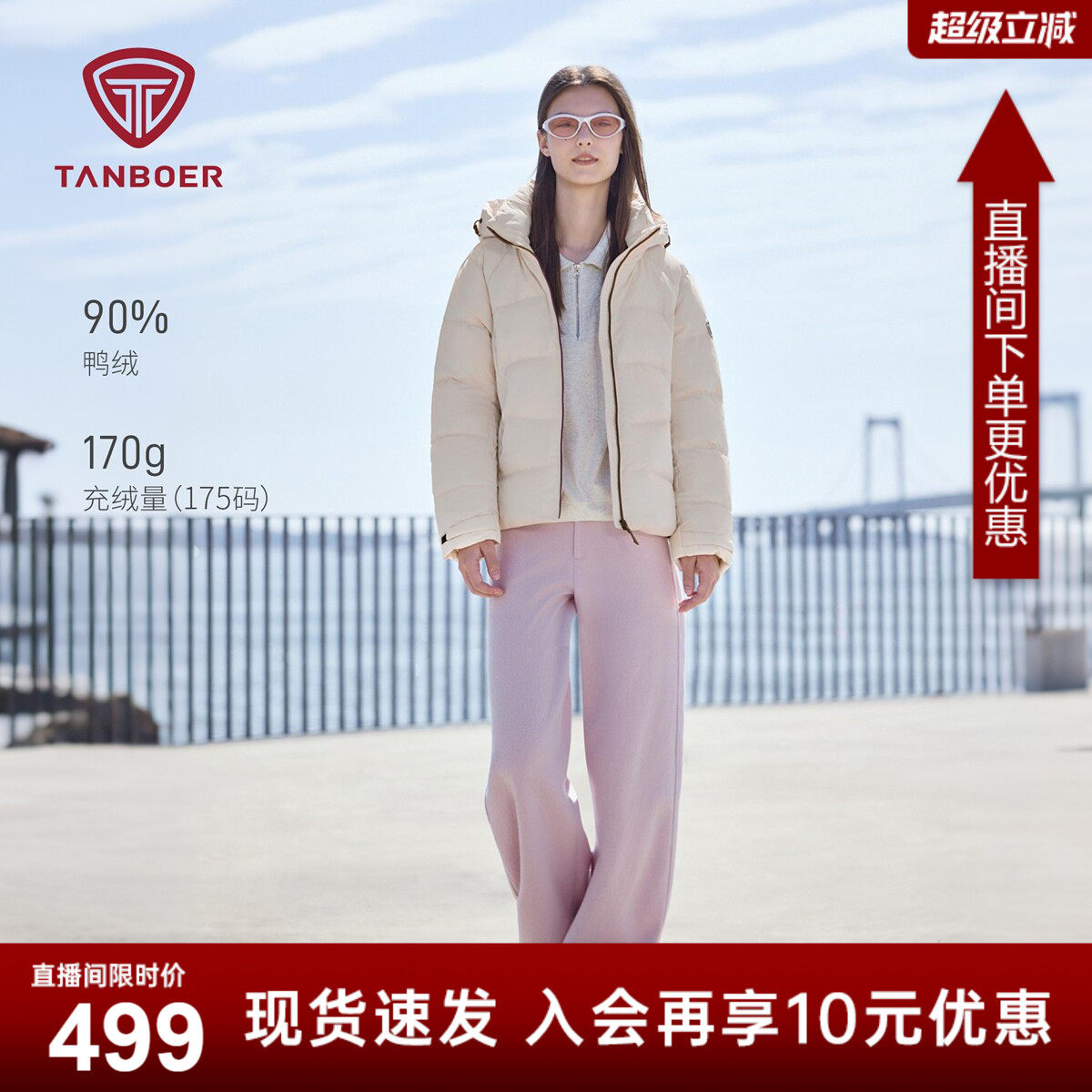 坦博尔冬季短款羽绒服时尚休闲