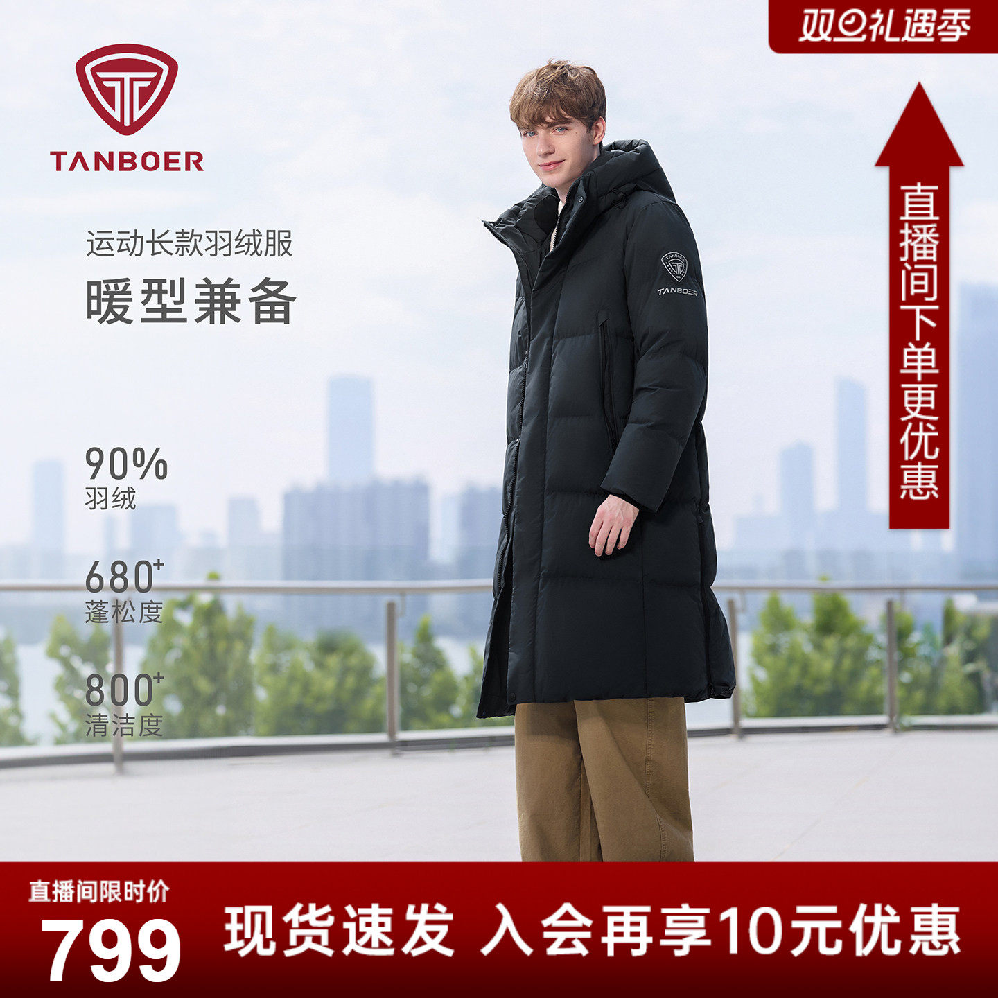 坦博尔羽绒服男长款新款连帽户外防风高充绒保暖加厚冬季运动外套