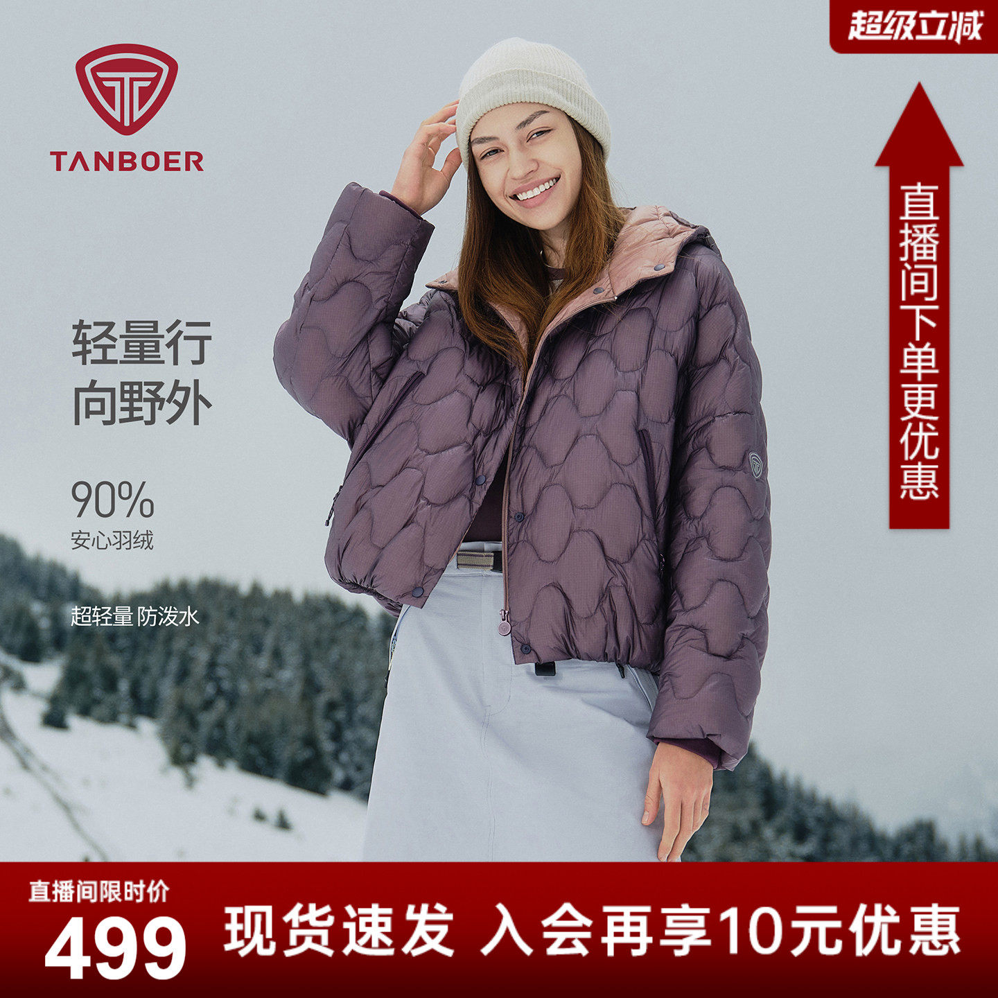 坦博尔秋季2025新款户外连帽蝙蝠袖轻薄羽绒服女短款保暖防寒外套