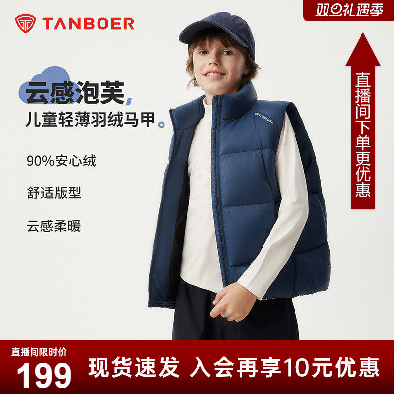 坦博尔秋季新款男童女童中大童泡芙舒适轻薄羽绒马甲校服内胆-ZB