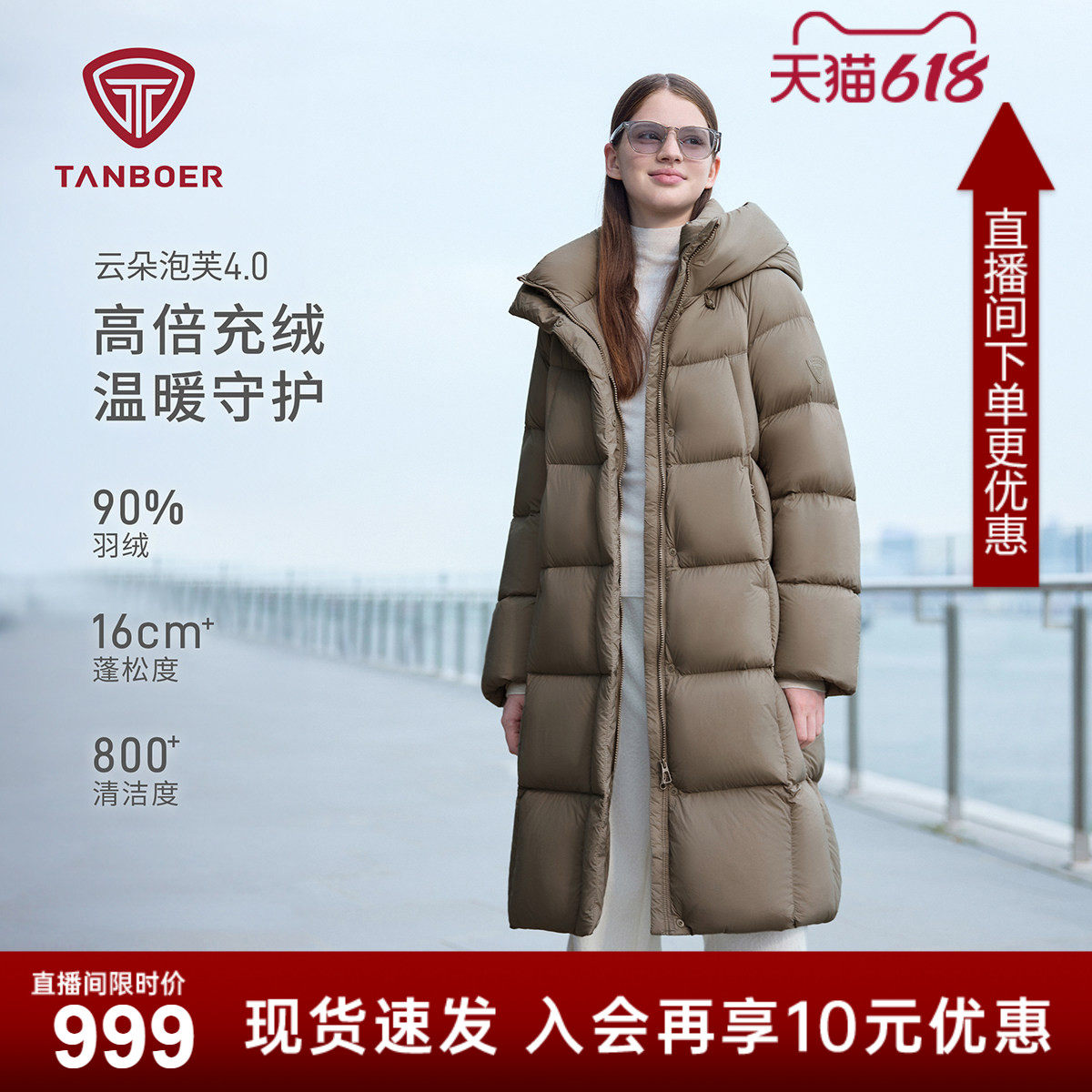 坦博尔冬季新款羽绒服女高充绒量中长款连帽加厚保暖修身面包外套