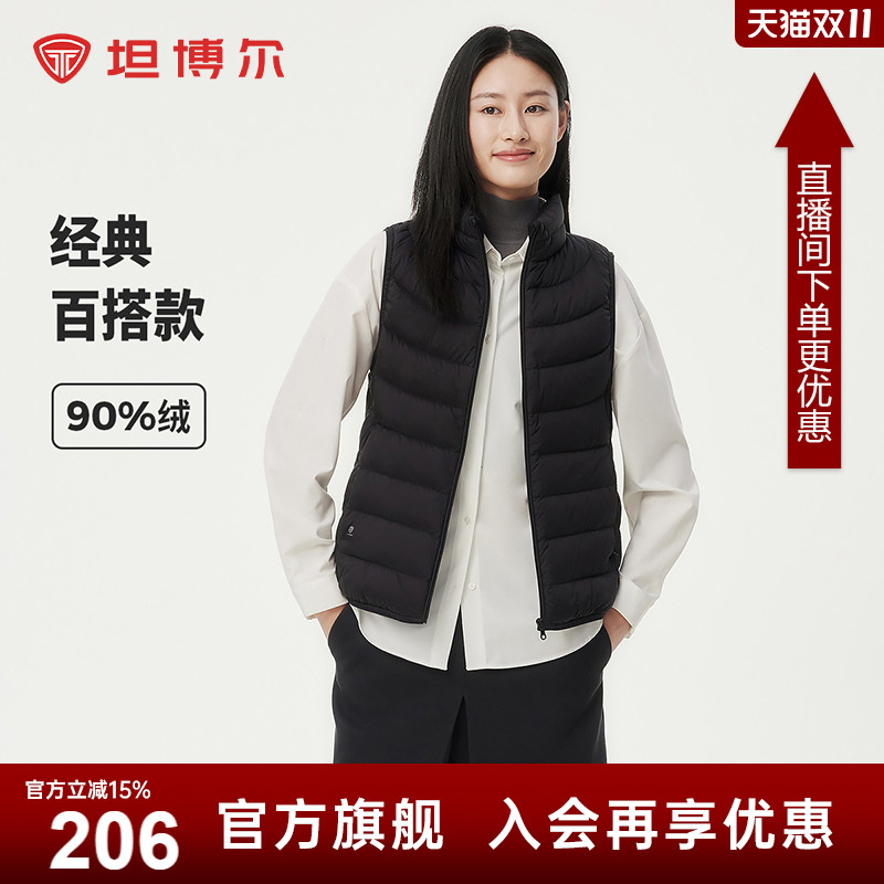 坦博尔秋冬季新款居家羽绒服女短款轻薄保暖内胆立领百搭羽绒马甲