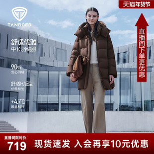 坦博尔羽绒服女款2025冬季新款休闲中长款连帽加厚保暖外套休闲