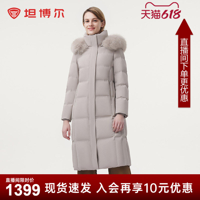 坦博尔羽绒服女中长款冬季新款过膝毛领连帽时尚加厚保暖高端-AA