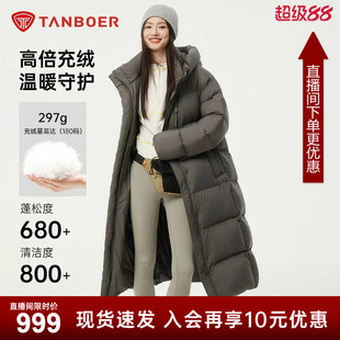 【高充绒】坦博尔冬季新款女显瘦长款过膝羽绒服连帽加厚保暖外套