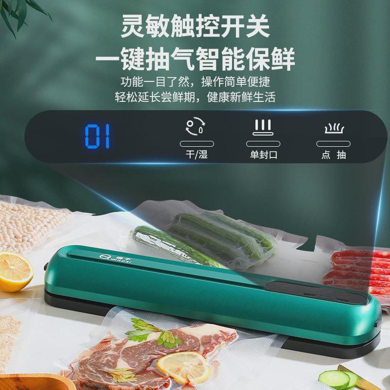 全自动抽真空封口机家用小型包装保鲜收纳袋塑封打包一体真空机