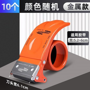 封口机铁质胶纸打包机博胜牌 加厚全金属封箱器胶带切割器快递包装