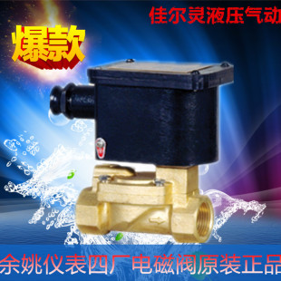 ZCSB 余姚仪表四厂圆星膜片防爆电磁阀