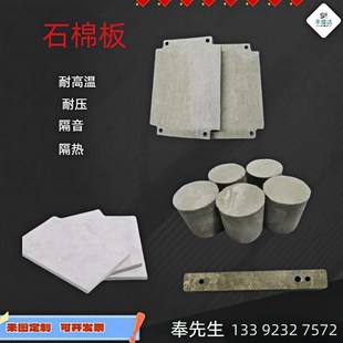 50mm 耐高温1000度石棉板纤维模具隔热板水泥石棉板加工防火阻燃4