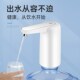 颐品桶装 水抽水器家用o充电矿泉水净水桶自动饮水机水质检测上水