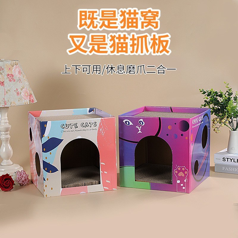 猫抓板耐磨不掉屑双层猫窝纸箱磨爪器猫咪钻洞玩具瓦楞纸磨爪用品