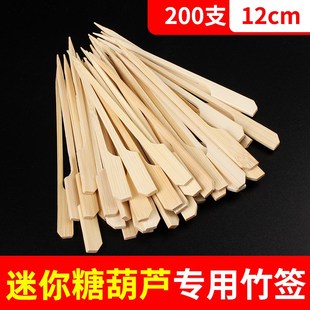 网红迷你小串冰糖葫芦竹签签子可爱儿童水果签果插一次性家用
