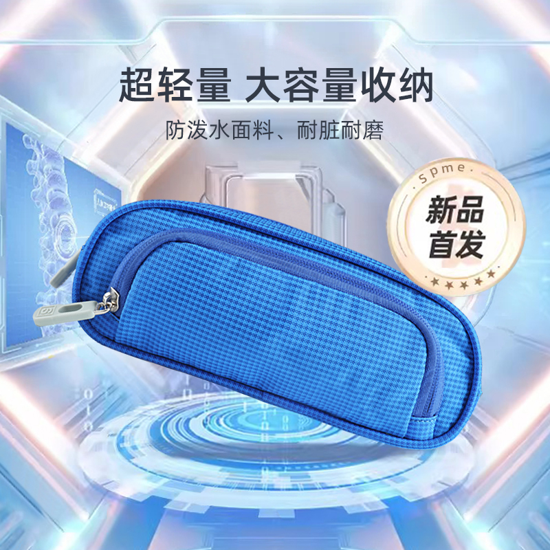 spme小学生笔袋多功能文具盒1至6年级超大容量铅笔盒多层简约文具