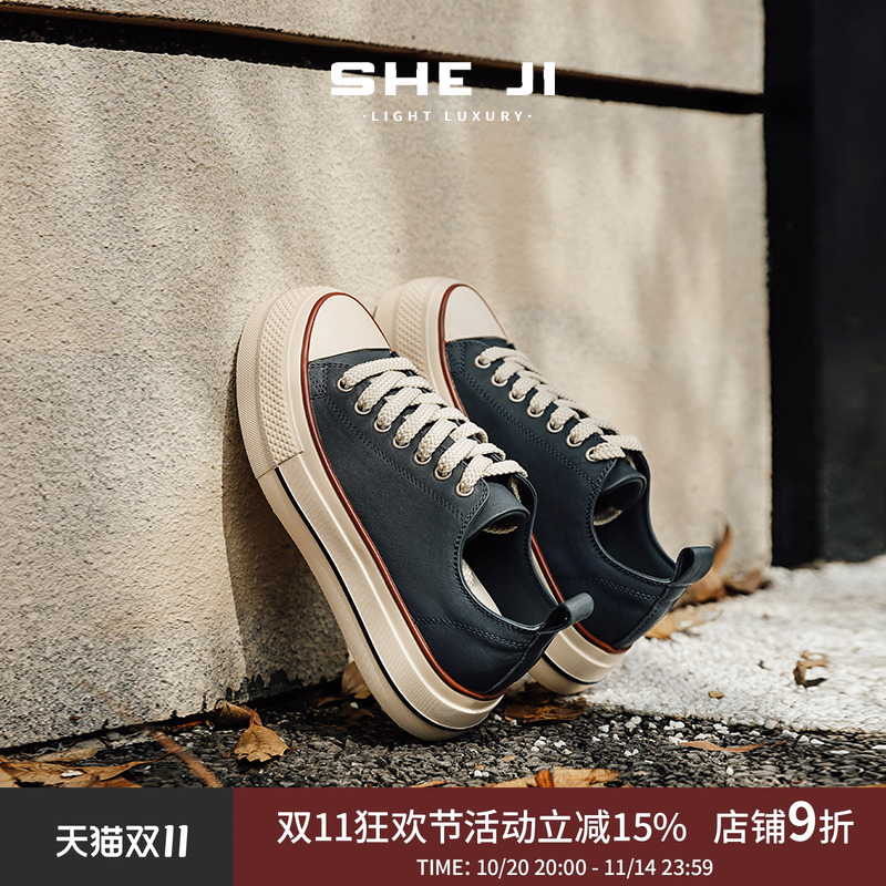 SHEJI奢季厚底经典板鞋