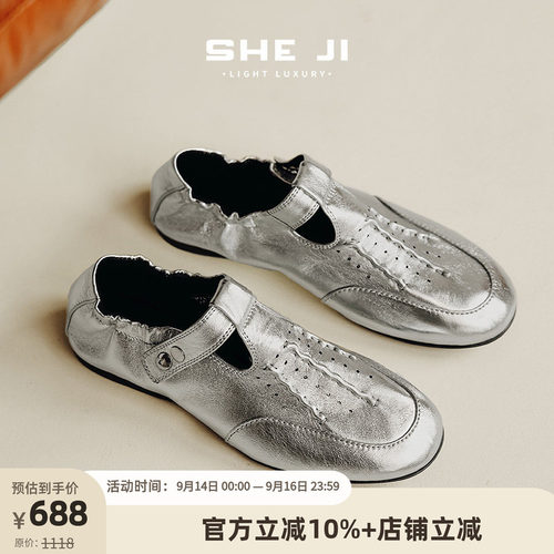 SHEJI奢季 银色T字带玛丽珍女鞋2026秋软羊皮平底芭蕾风浅口单鞋