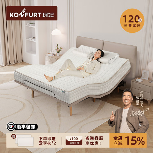 珂妃智能床电动升降床垫软硬可调