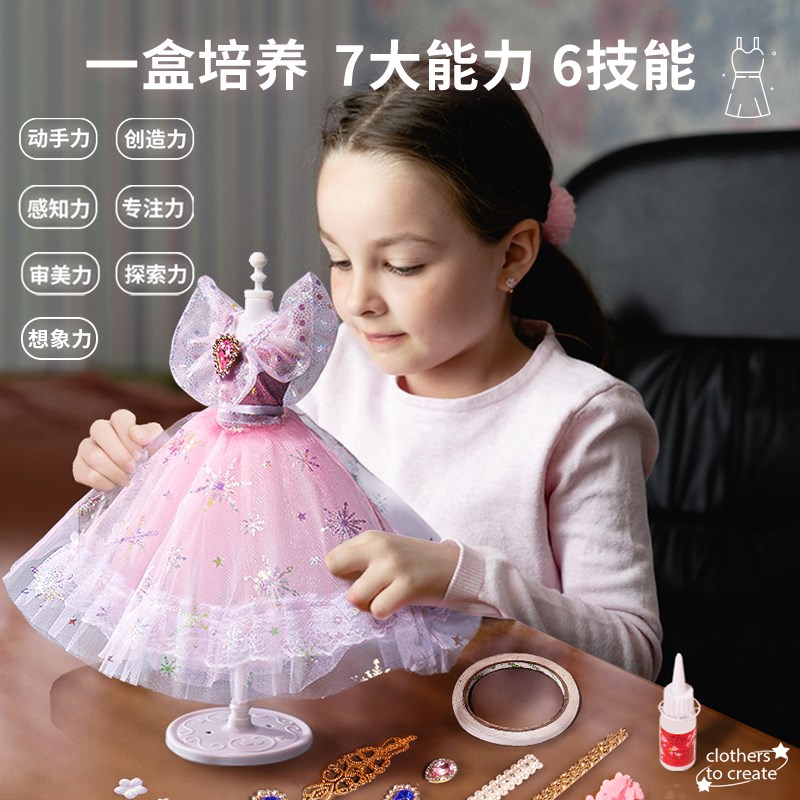 服装设计diy婚纱儿童小女孩子的生日玩具10女童7一9礼物6岁8益智5