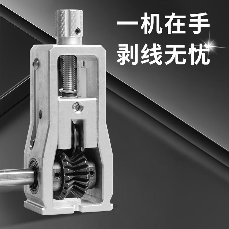剥线机电动废铜线家用钳拨线器剥皮机废旧电线电缆去皮机拔线神器