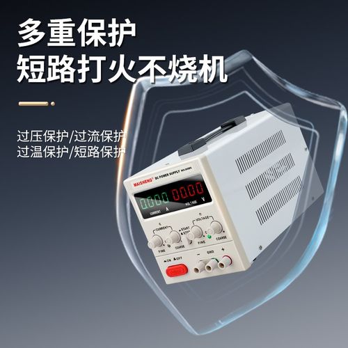 迈胜可调直流稳压电源维修专用充电测试电源表30V5A60V10电解电镀
