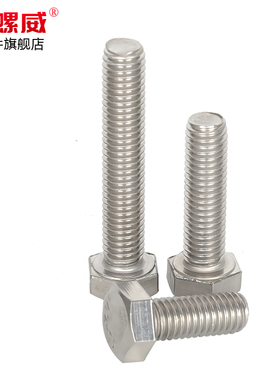 304不锈钢外六角螺丝螺栓M6M8M10M12M14M16*x105x115x125x135x145