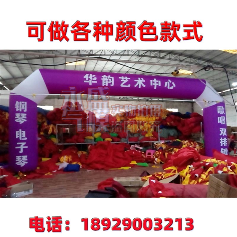 充气四方拱门开业门口装饰彩虹门拱门广告活动创意气模方形气拱门