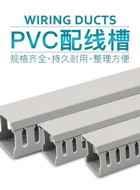 武汉PVC灰色线槽明装阻燃工业环保配电柜控制箱控制柜走线线槽