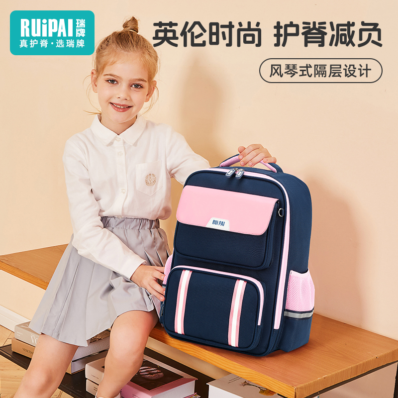 瑞牌书包女生小学生护脊减负超轻36年级女孩女童男童儿童背包