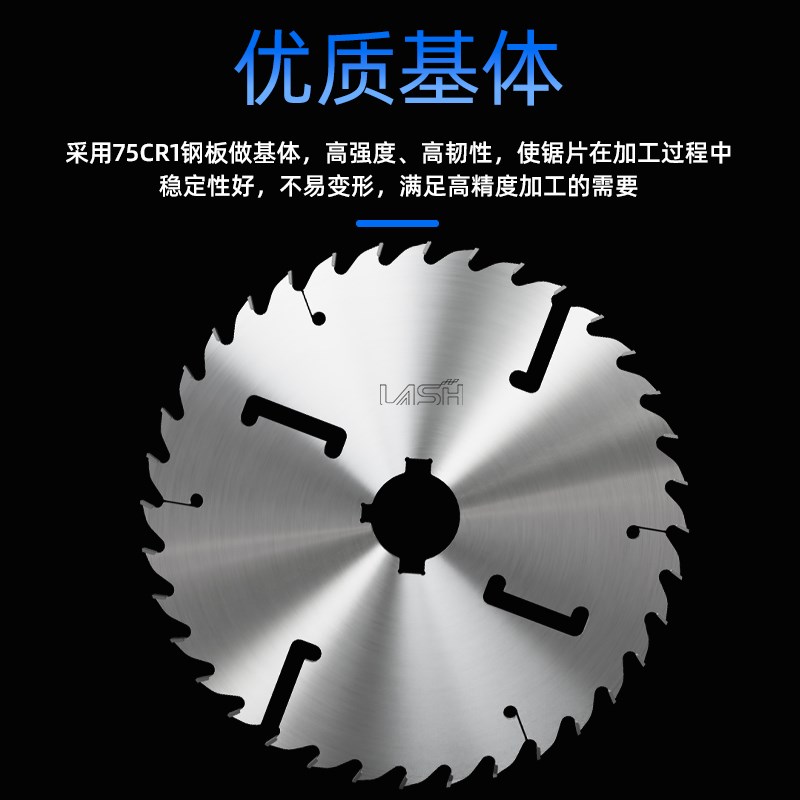 木工多片锯片带刮刀圆木方木推台锯专用实木超薄不烧片合金切割片