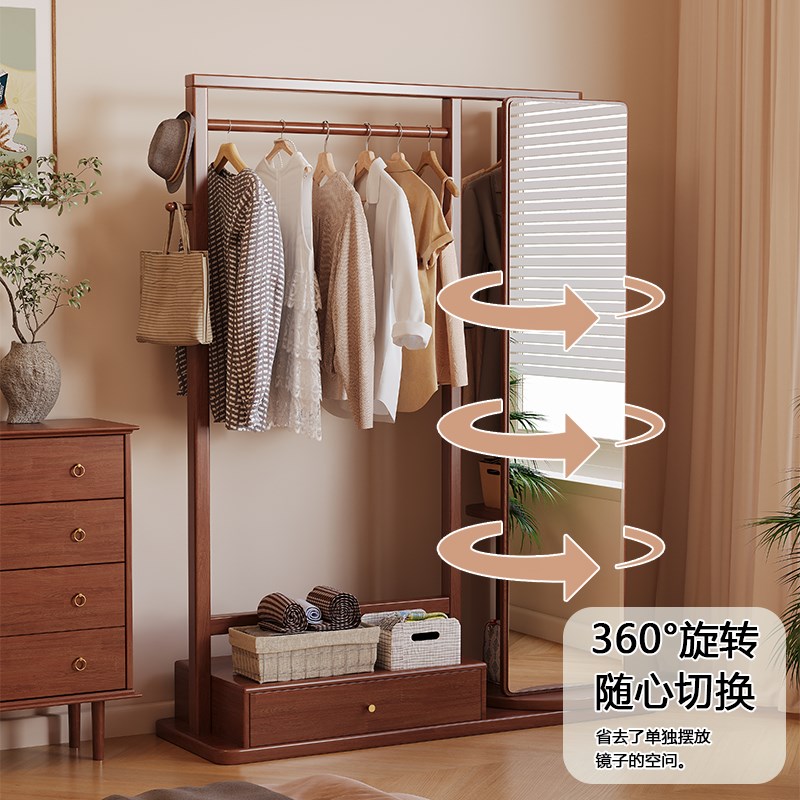 实木衣帽架落地挂衣架穿衣镜一体旋转全身镜卧室收纳架家用衣架子
