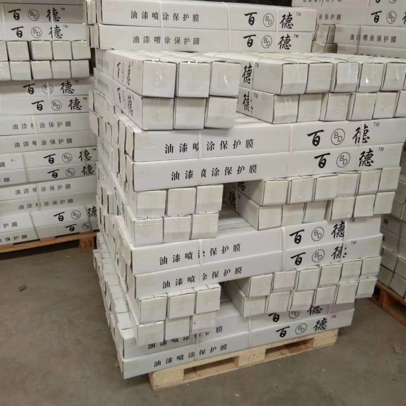 厂家供应/百德整车遮蔽膜/全车遮蔽膜/喷漆遮蔽膜/遮蔽膜6卷包邮