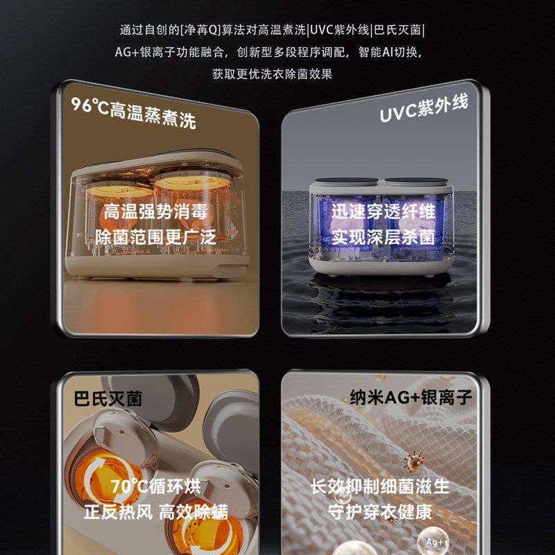 双桶舱仓内衣洗衣机迷你小型内裤专用洗袜子全自动高温洗脱烘一体