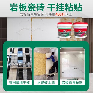 西卡德高AB干挂胶环氧云石胶大理石岩板瓷砖石材强力粘接修补专用
