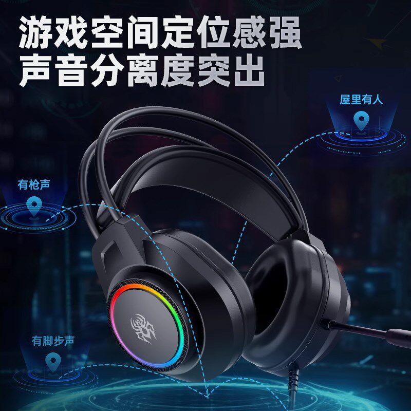 abingo V7头戴式耳机有线电竞游戏台式电脑专用吃鸡USB带耳麦7.1