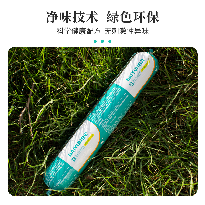 白云强力粘结胶快速高强度防水玻璃密封胶橱柜瓷砖台面粘结胶