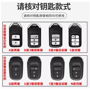 本田CR-V钥匙套老款十代雅阁思域车皓影专用英仕派冠道全包扣壳男
