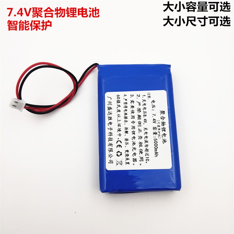 74V84V9V聚合物锂电池组大容量10000毫安音响扩音器可充电LED灯