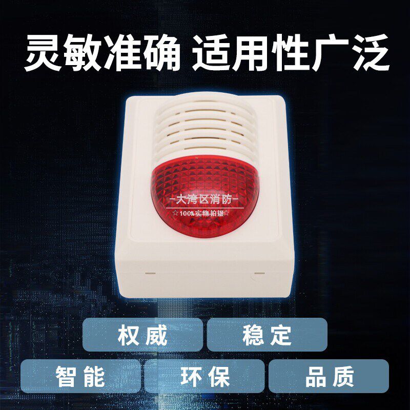 海湾声光HX-240B火灾声光报警器320B报警声光24V编码型声光一体