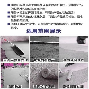 德高界面处理剂混凝土界面瓷砖拉毛添加剂起沙固沙剂自流平增强剂