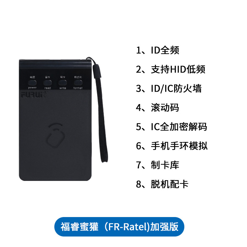 门禁卡复制器手持手机贴配钥机IC电梯卡ID钥匙扣读卡写卡全加密