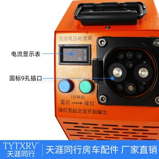 房车取电器新能源直流充电桩转换器国标快充转交流380V转220V家用
