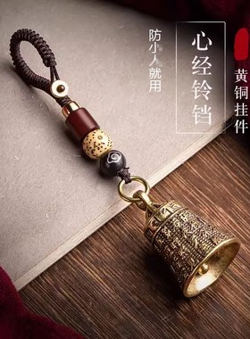 防小人平安符镇驱避化解物件摆件办公室挂件破除小人吊坠钥匙