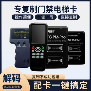 新款NFC双频读写器ICID卡复卡器门禁卡复刻器电梯卡模拟读写器